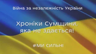 "А що плакати, дякую що живі" - наслідки ворожих авіаударів м. Білопілля