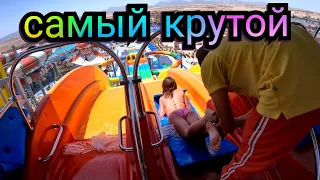 Новый Альбатрос аквапарк в Хургаде  NEVERLAND Питание в ресторанеLEILA WA LEILA RESORT  HURGHADA 4*