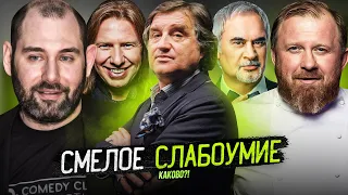 СЛЕПАКОВ ОСМЕЛЕЛ | БРЕД ОТ ИВЛЕВА | ДРОБЫШ ГОНИТ НА МЕЛАДЗЕ | ДР ВЫСОЦКОГО