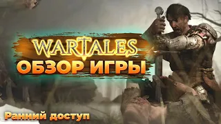 Wartales обзор игры | Во что поиграть? | Пошаговые стратегии