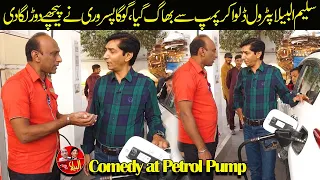 New comedy standing at the petrol pump | Saleem Albela and Goga Pasroori