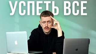 Эти 5 ЛАЙФХАКОВ ПРОДУКТИВНОСТИ изменили мою жизнь 🔥