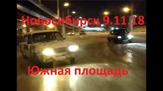 Новосибирск Дрифт Южная площадь, автовокзал, покатушки БК 9.11.18