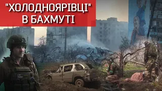 "Хлопці ПРАЦЮЮТЬ через страх, через "НЕ МОЖУ". Бахмут сьогодні. 93 бригада. Невигадані історії