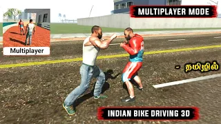 Multiplayer In Indian Bike Driving 3D 😱 | Mobile Gta 5 | Tamil | CMD Gaming 2.0