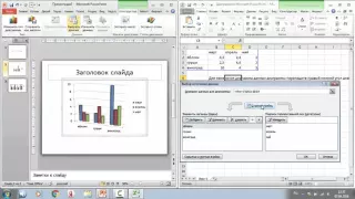 Диаграммы в Powerpoint
