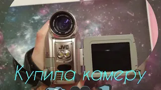 Купила камеру 📷🎥📹!