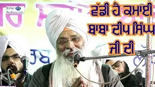 Bhai Guriqbal Singh Ji Bibi Kaula Ji Bhalai Kendar Amritsar || 17Feb2018, Sonipat