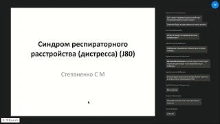 Респираторная терапия у детей при ОРДС, С.М. Степаненко