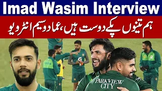 Babar and Amir are best friends | Imad Wasim Announced