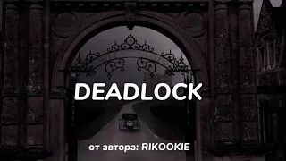 Deadlock-TAEKOOK/VKOOK(автор:rikookie)