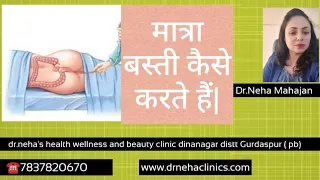 MATRA BASTI (AYURVEDIC PANCHKARMA PROCEDURE)