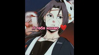 Itachi Uchiha san//заказ: 👑 Itachi Uchiha 👑