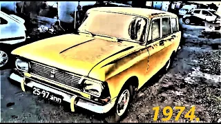 РЕДКИЙ Moskvich-427 Универсал ПОЗВОЛИТЬ МОГ ИЗБРАННЫЙ :))) 40.000 км 1974 год.