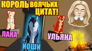 МНЕ ВСЕ ПОКЛОНЯЮТСЯ... Roblox Animal Simulator