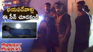Midnight Murders Latest Telugu Movie | Best Scary Scene | Kunchacko Boban | Mango Telugu Cinema