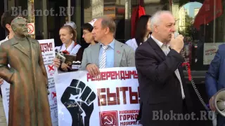 Митинг КПРФ у Мосгордумы