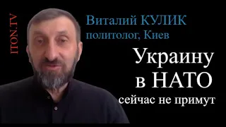 Виталий Кулик: Эскалация войны в Украине вероятнее переговоров о мире