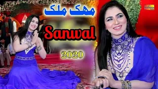 SANWAL Mehak Malik Dance 2020 | Mehak Malik Studio Official | Shafaullah Khan Rokhri Song Sanwal2020