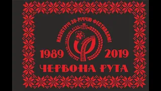 Червона Рута 2019Гурт Banderstadt ZP завершує гала концерт своїм треком Від серця до сонця.