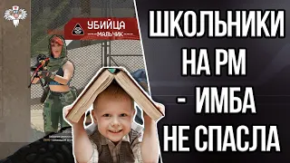 АМБ-17 на РМ / ИМБА В РУКАХ - СТРАДАЙ !!! / WARFACE ➡ ВАРФЕЙС