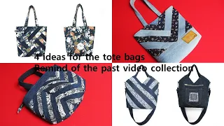 DIY 토트백을 위한 4 아이디어/4 ideas for the tote bags/herringbone/remind of the past video collection