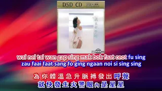 連鎖反應 ( lin so faan jing/Brother Louie - cantonese version) with Lyrics
