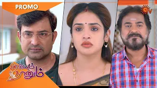 Abiyum Naanum - Promo | 04 August 2022 | Sun TV Serial | Tamil Serial