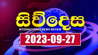 Siwudesa | 2023-09-27 | Rupavahini News