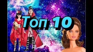 Топ 10 самых дорогих кукол Барби