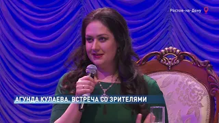 «Царская невеста»: солистка Большого театра Агунда Кулаева выступит на сцене музтеатра