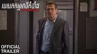 The Commuter - Trailer