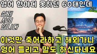 해외 여행 영어 _ 초간단 쉬운 여행 영어 표현 #14강 (친절한 대학 정주행 726편)