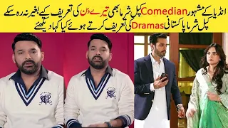 Kapil Sharma Also Gives Compliment to Drama Tere Bin | Lets Click To Watch Complete Video