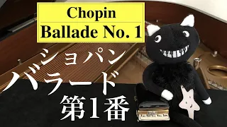 ショパン：バラード 第1番／Chopin: Ballade No. 1 in G minor, Op. 23【四月は君の嘘／羽生結弦】