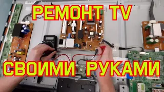 Ремонт плазменного телевизора SAMSUNG PS43D452