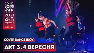 СУБОТА, 04 ВЕРЕСНЯ, 2021, Cover Dance-шоу - АКТ 3