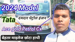 Tata Ace Gold Petrol Cx 🚚💥// Tata Ace Gold Petrol 2024 // Tata Ace Gold 💥// Tata Ace Gold bx6💥//