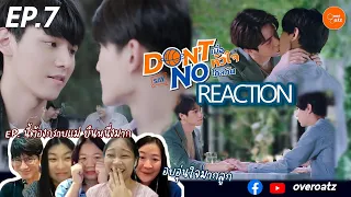 [REACTION] EP.7 | Don't Say No The Series เมื่อหัวใจใกล้กัน | คุณแม่คือที่สุด คู่หลักคู่รอง ฟินหมด!!