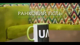 Ранковий гість. Микола Якимечко