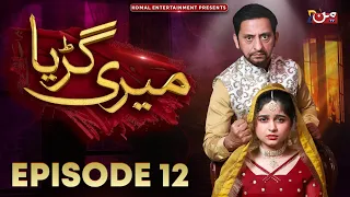 Meri Guriya | Episode 12 | Saleem Mairaj - Leena Khan | MUN TV Pakistan