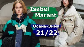 Isabel Marant мода осень-зима 2021/2022 в Париже #168  | Стильная одежда и аксессуары