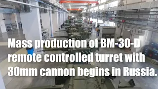 Russia begins Mass production of BM-30-D remote controlled turret with 30mm cannon