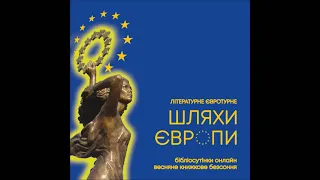 07 Франція. А.Мартен-Люган. «Щасливі люди читають книжки і п’ють каву». Читає Людмила Пуляєва