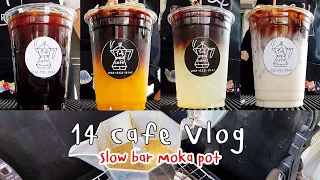 14 Cafe ep.20 | Cafe Vlog Slow bar Moka pot / ASMR / ฝนตกทุกวันขอให้เพื่อนๆขายดีกันทุกคนนะคะ 🥰