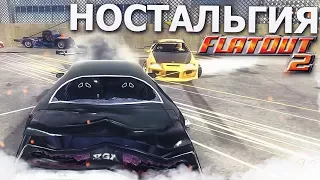 FLATOUT 2 - ЛУЧШИЕ ГОНОЧКИ! НОСТАЛЬГИЯ!