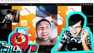 TwitchPrime | БРАТИШКИН СМОТРИТ ЛУЧШЕЕ ИЗ KWAI #11