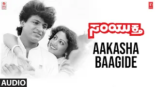 Aakasha Baagide Song | Samyuktha Movie | Shivarajk,Veena | Singitham Srinivasa Rao | KV Reddy