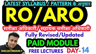 RO ARO 2022 2023 PAID module FREE lecture preparation online class up uppcs uppcs ro/aro day 14 eng