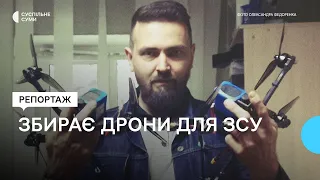 «Мотивація у нас одна-повна перемога». Сумчанин збирає дрони для ЗСУ